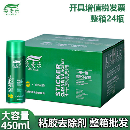 不干胶清洗剂450ml加倍耐用