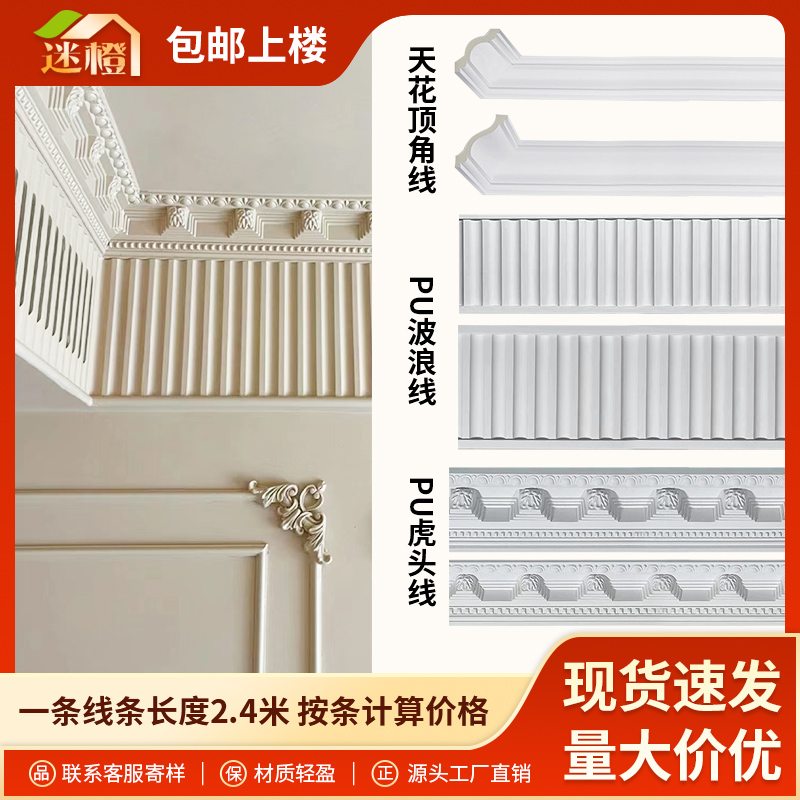 法式pu钢琴线迷橙易安装