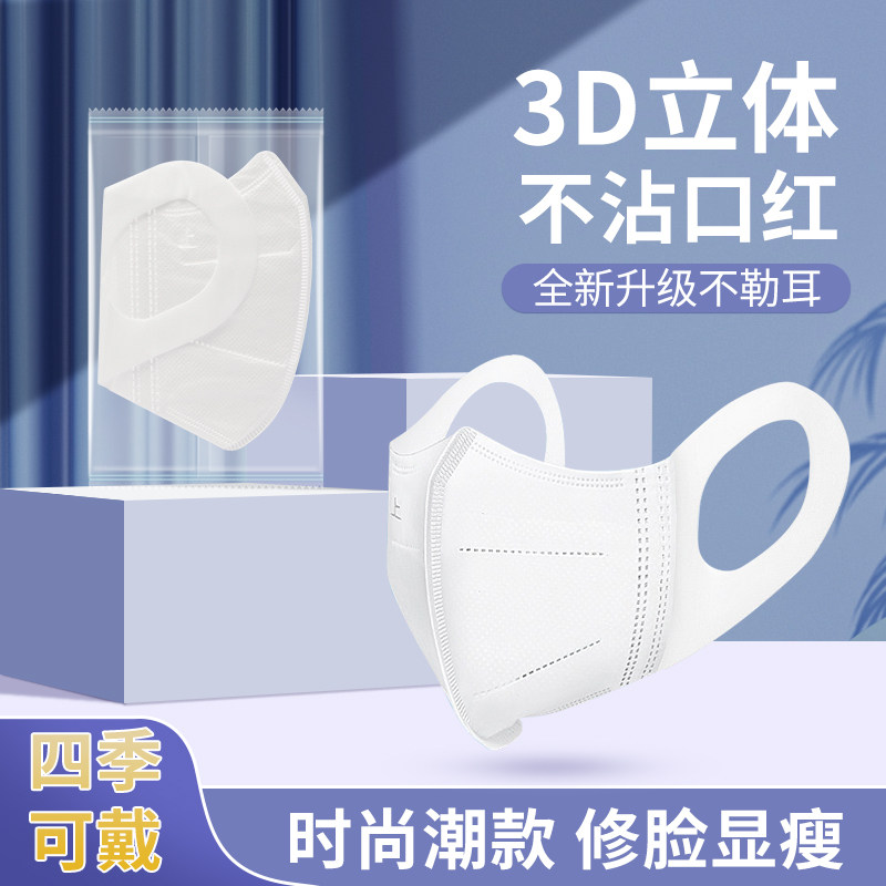 醫用面罩壹次性醫療口罩3D立體三層防護男女新款潮秋冬正品單片裝在類目 OTC藥品/醫療器械/計生用品, 醫療器械, 口罩（器械）中 - 來自Buy2taobao.com提供專業的淘寶代購服務
