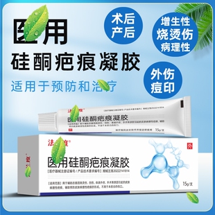 祛疤膏去疤痕紅印修護(hù)淡老舊傷疤兒童刀疤痘印巴臉部凝膠燒燙傷疤