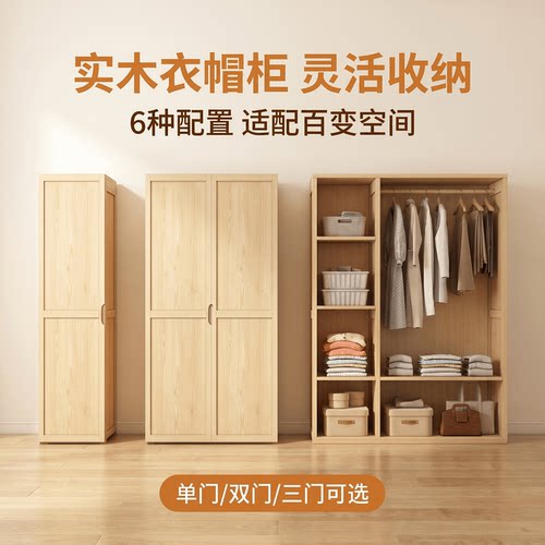 全实木免安装现代简约衣柜