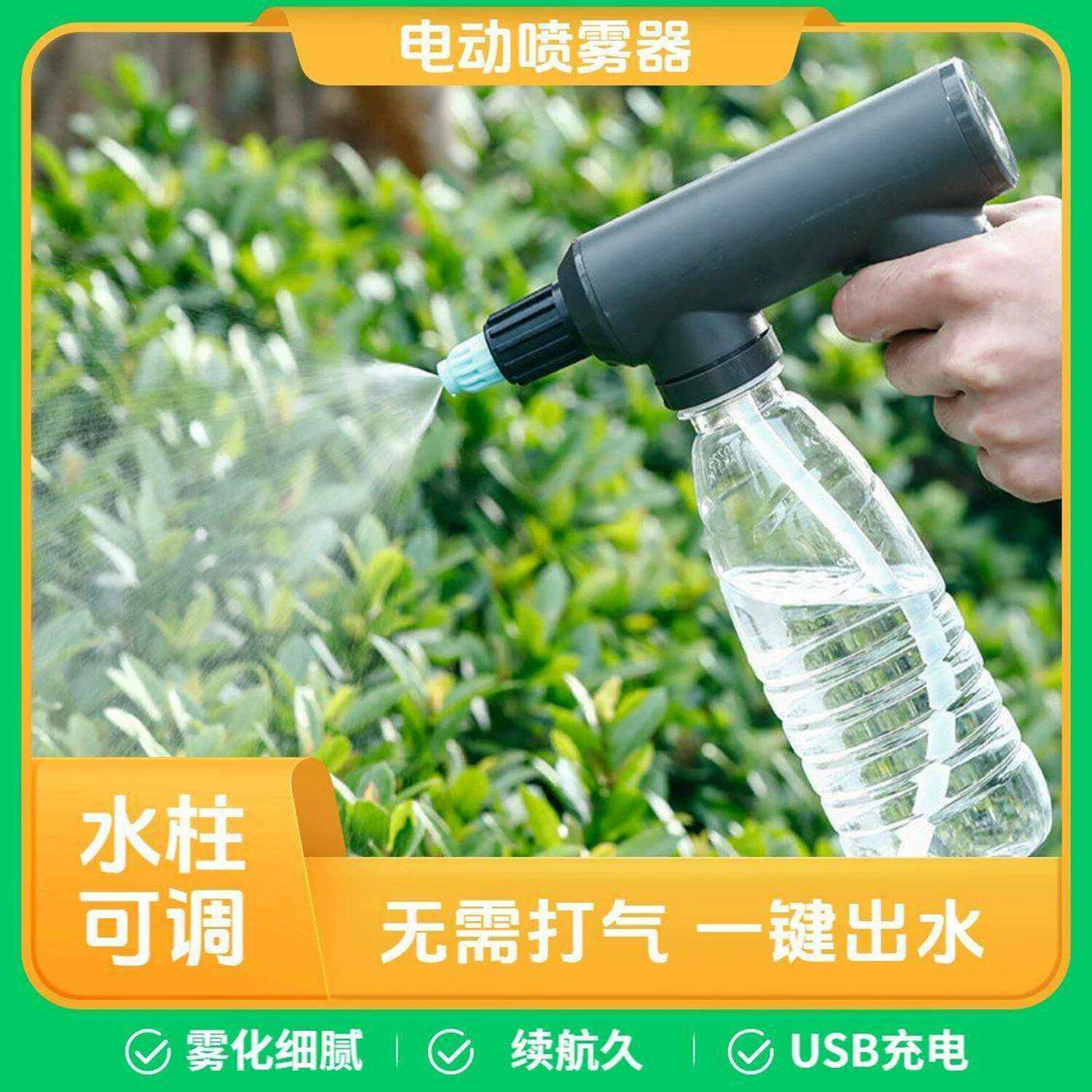 @点击率电动喷雾器家用浇花洒水喷水壶无线手持浇水养花打农药a5