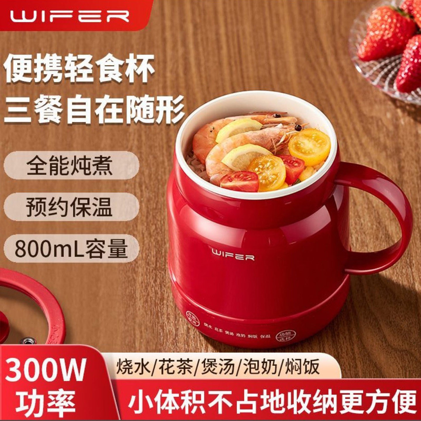 英国WIFER多功能电炖杯霸邦办公室小型电热杯保温炖煮一体电煮a2图片