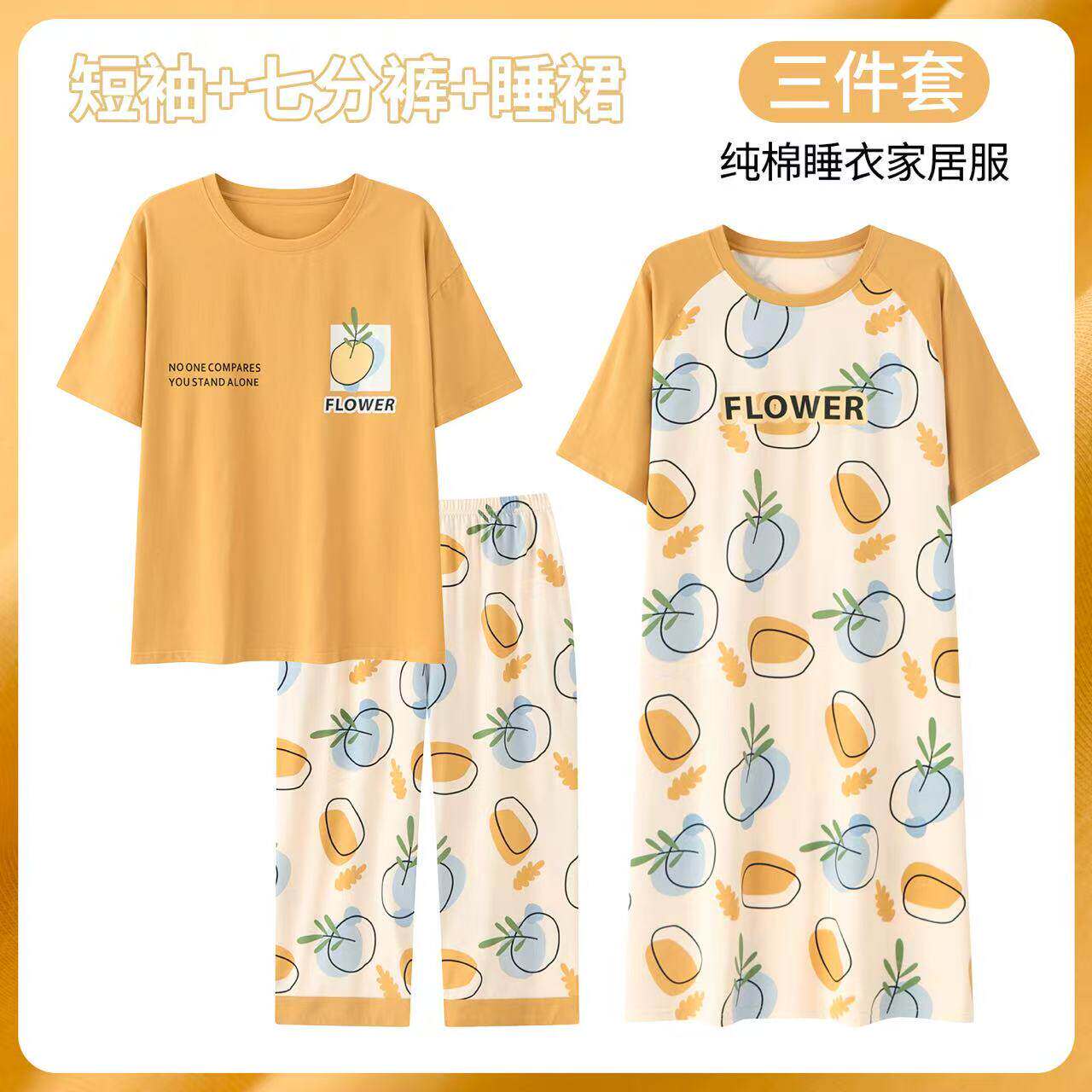 糖果睡衣睡衣女卡通可爱睡裙三件套夏季薄款家居服圆领套头套装a8