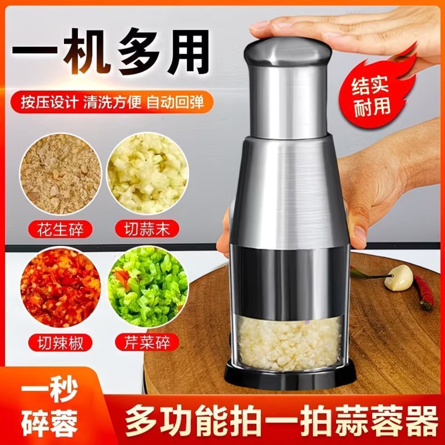 悦马德国进口不锈钢拍拍刀捣蒜器家用多功能自动压蒜器切蒜泥神a8