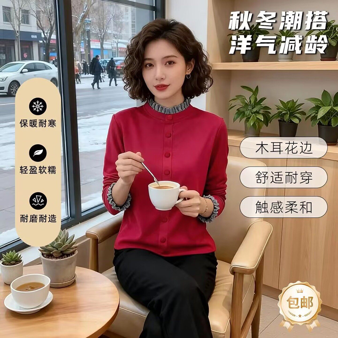 铂瑾精选女装木耳花边德绒打底衫2026秋季女士款长袖小衫洋气上a3