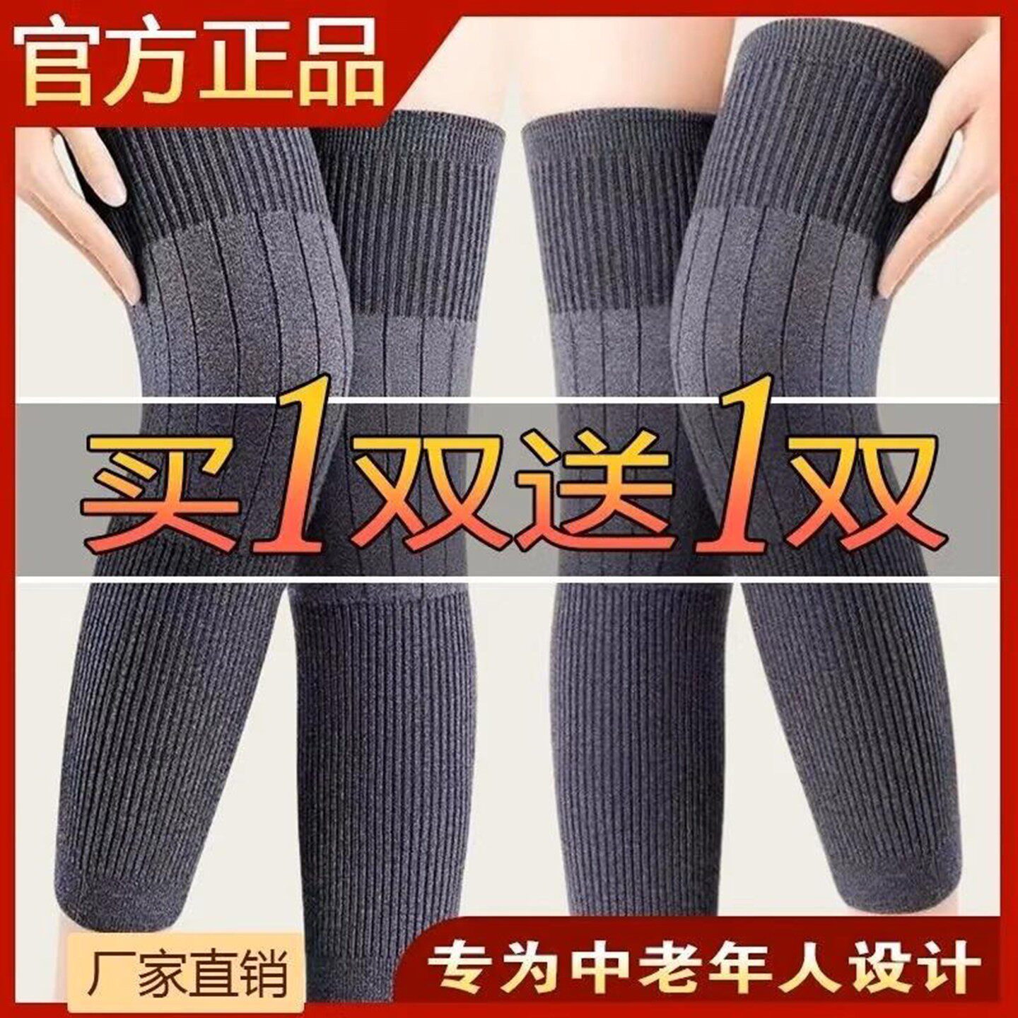 俄罗斯过冬护膝叄六贝尼防寒关节袜套中老年人羊绒膝盖套防滑护腿