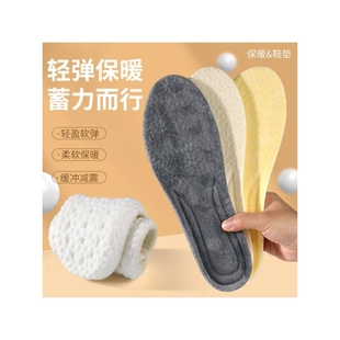 梧源百货运动鞋垫加绒加厚保暖全垫抗菌防臭舒适透气吸汗冬季a33