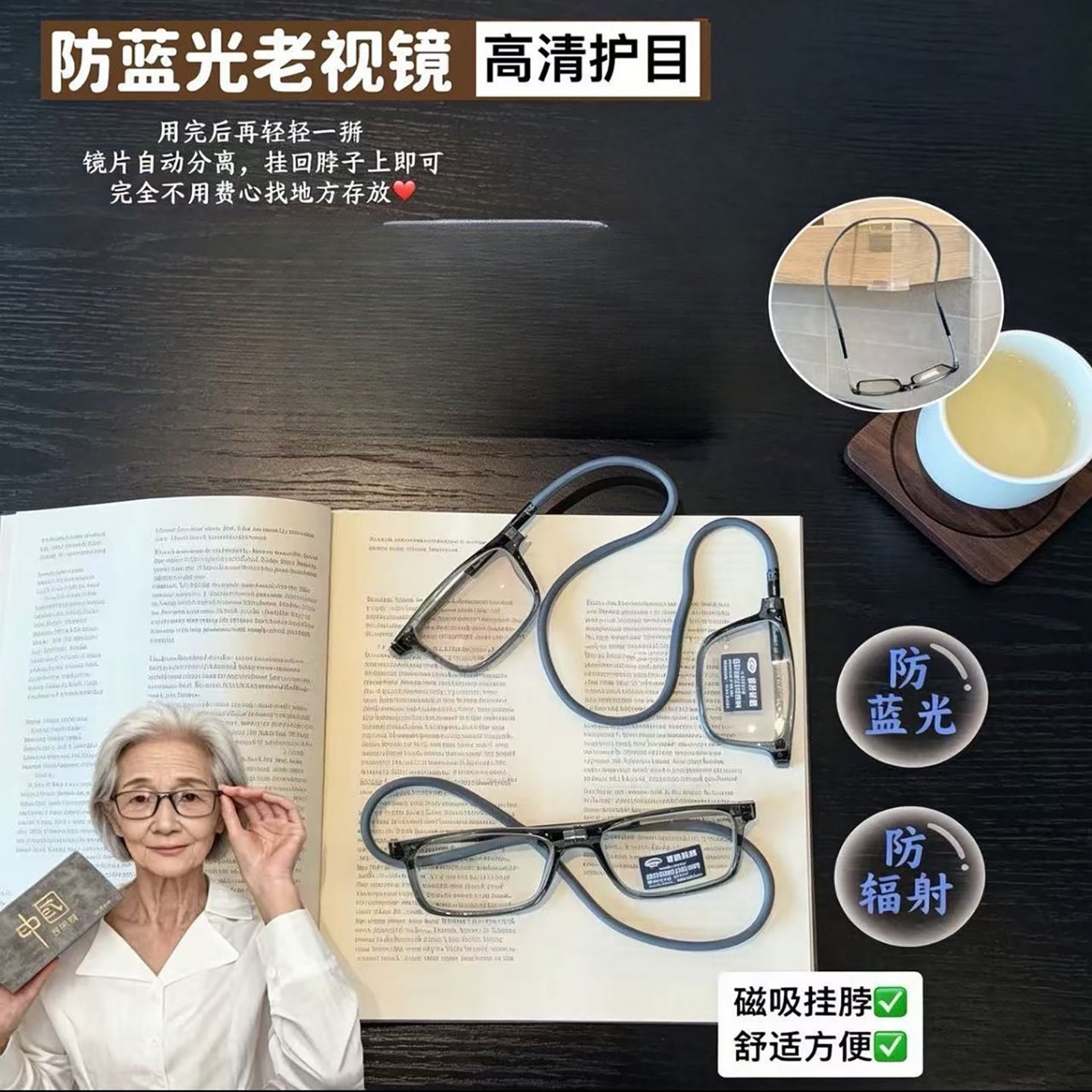 中国迈巴赫磁吸挂脖防蓝光老花镜天河十七分自动变焦高清老花眼a5