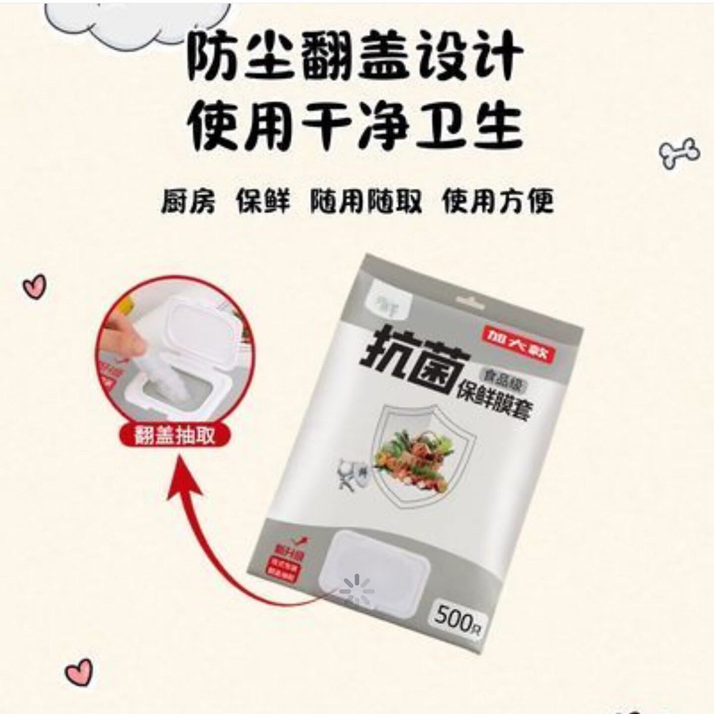 玉芸阁日本进口一次性食品级保鲜膜套家用耐高温抗菌加厚保鲜袋a2