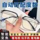 俄罗斯大白鲨智能变焦自动调节度数老花镜远中近三用佐池自动焦a2