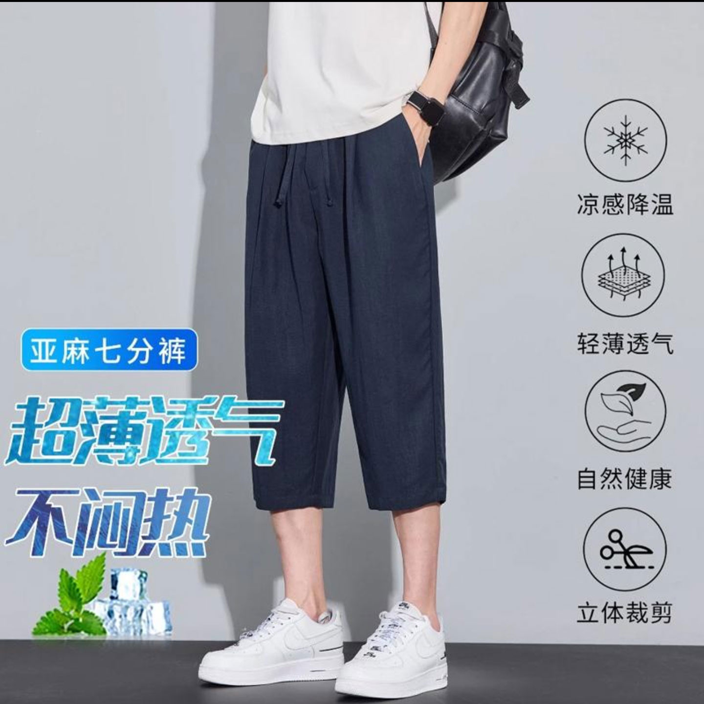 芸菲汇男裤新款男士亚麻天丝七分裤夏季薄款宽松直筒凉感休闲短a2