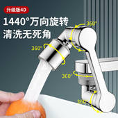 芸菲汇水龙头增压延伸器全铜多功能可旋转水龙头通用接头防溅水a8