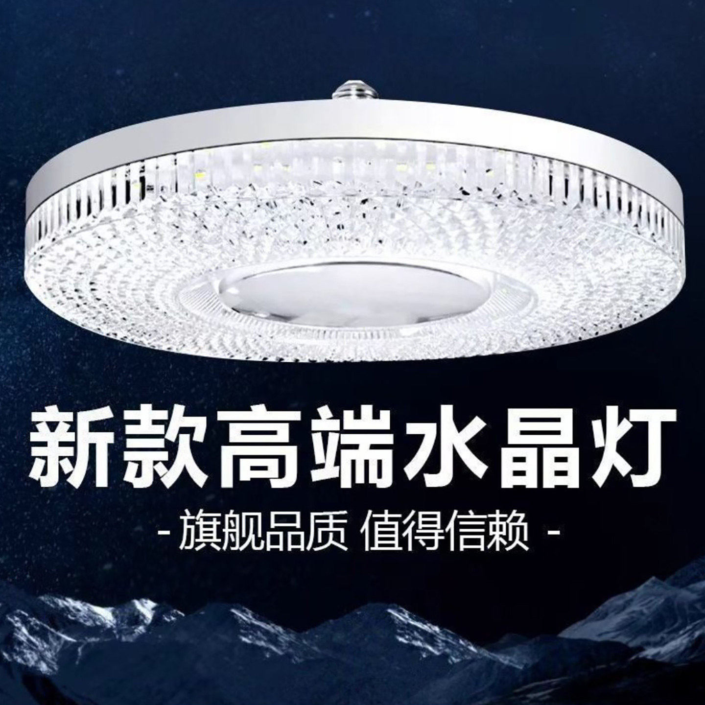 万家德国新款高端led水晶飞碟灯E27螺口家用卧室圆形护眼吸顶灯a6
