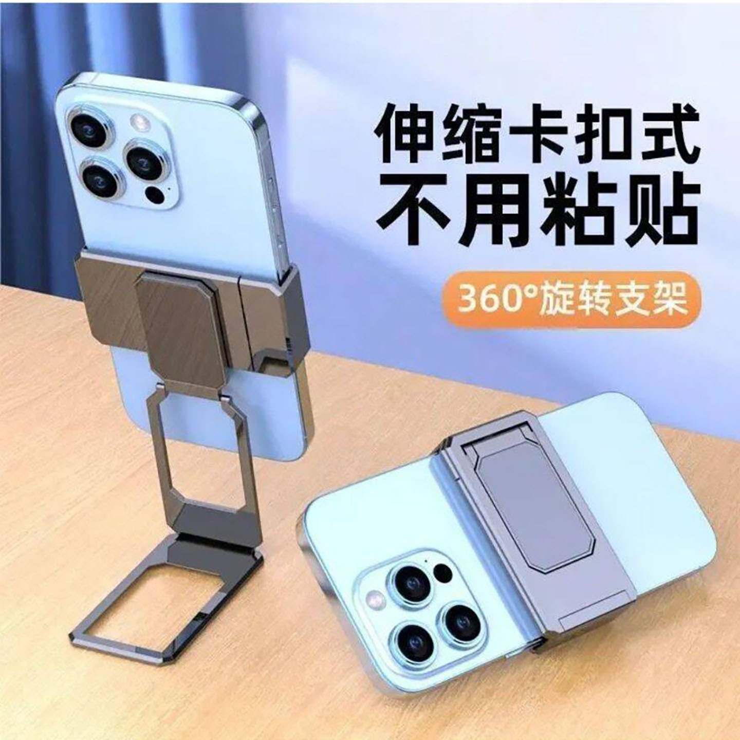 如齐商贸德国伸缩卡扣式金属手机支架折叠旋转指环卡扣懒人支撑a8