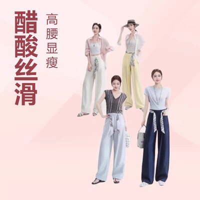 五只白鹅2667莱赛尔天丝阔腿裤女夏季高腰显瘦飘带休闲宽松直筒a5