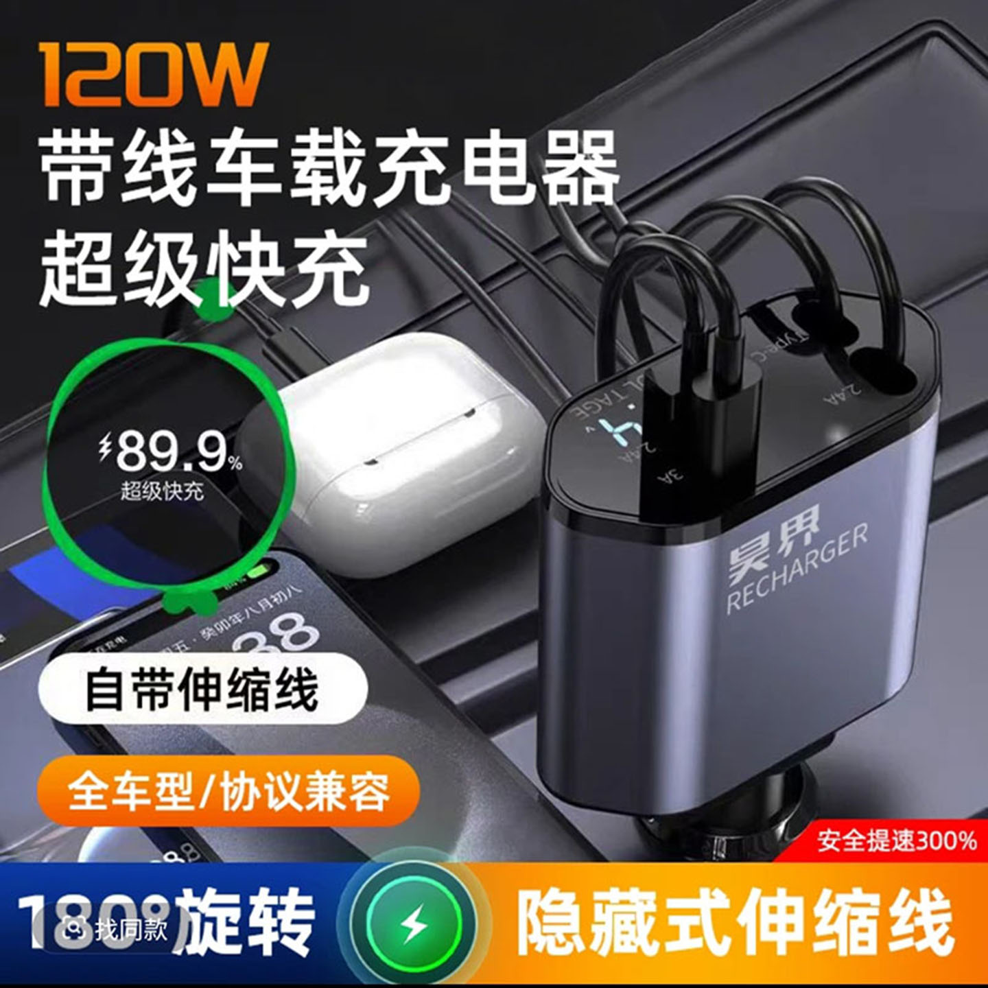 昊界车载充电器120W超级快充2026新款汽车点烟器一拖四手机转换a2