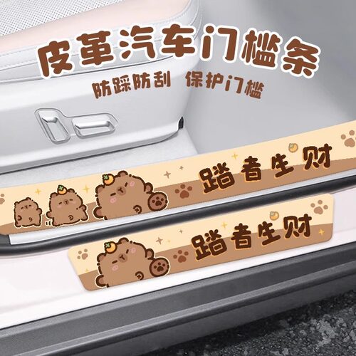 盛昊三轮车门槛条防滑防踩通用