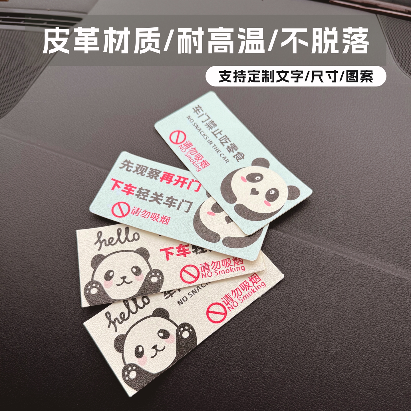 滴滴车贴轻关车门提示车贴