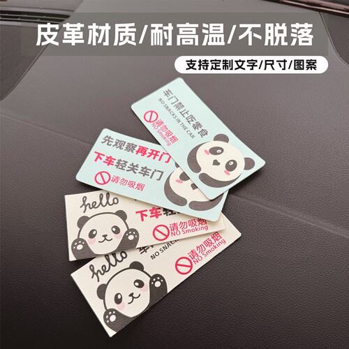 滴滴车贴轻关车门提示车贴