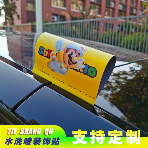 贴尚趣PVC无痕粘贴防水防晒