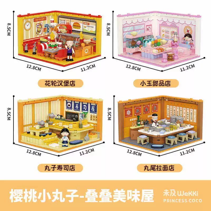 2025新款拼装摆件女孩礼物小丸子