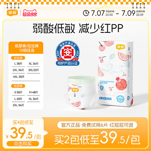 宜婴弱酸拉拉裤透气干爽尿不湿