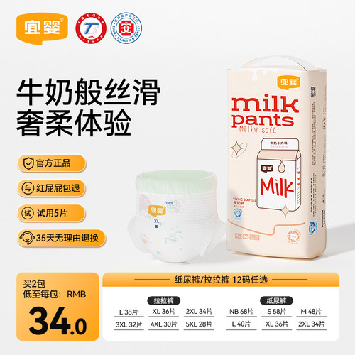 宜婴超薄透气拉拉裤纸尿裤