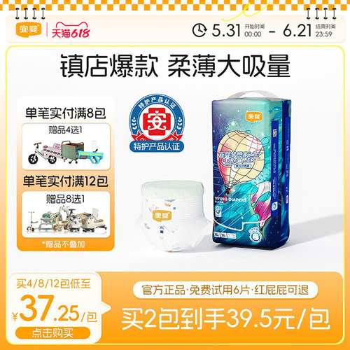 宜婴新梦想家拉拉裤纸尿裤M-5XL