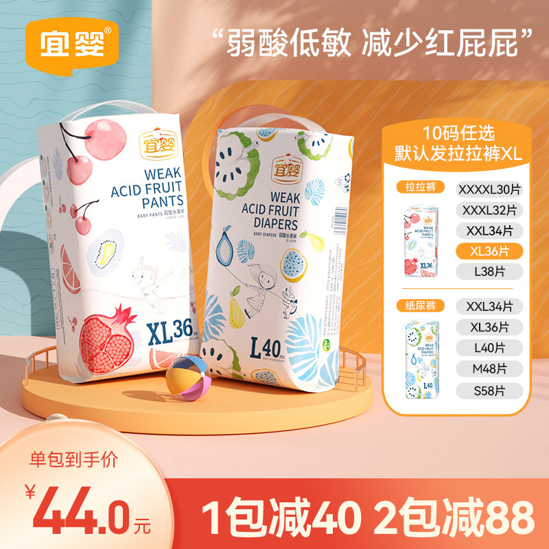 宜婴弱酸水果拉拉裤L超薄透气婴儿尿不湿纸尿裤M码男女宝宝XL/XXL怎么看?