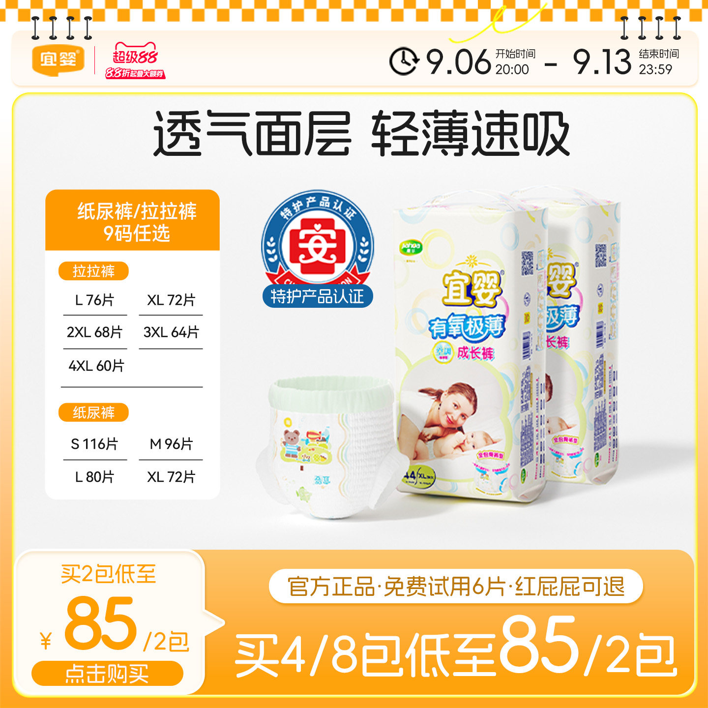 宜婴有氧极薄小内裤超薄透气拉拉裤婴儿干爽柔软尿不湿宝宝纸尿裤