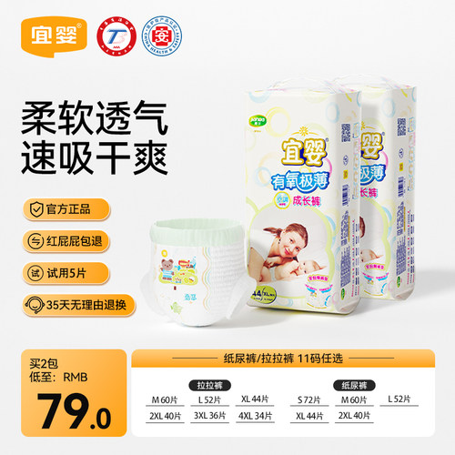 超薄透气拉拉裤干爽柔软尿不湿