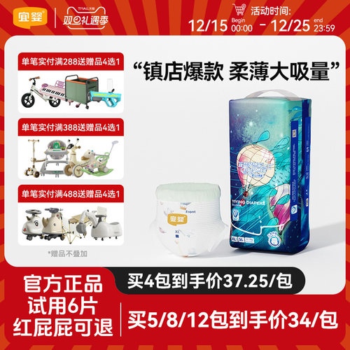 宜婴新梦想家拉拉裤纸尿裤M-5XL