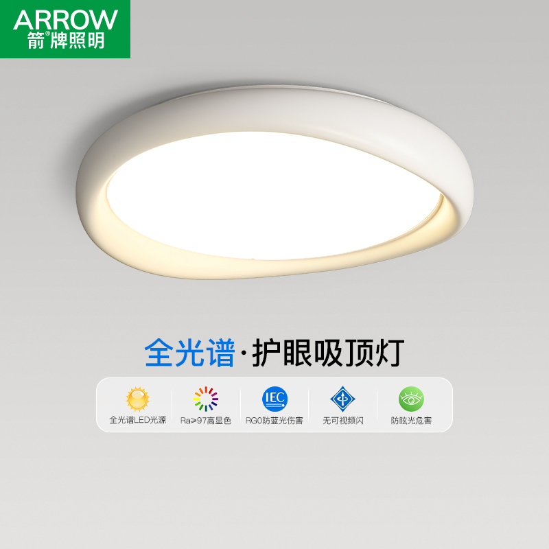 箭牌全光谱护眼卧室灯现代简约led吸顶灯超亮主卧房间灯具奶油风