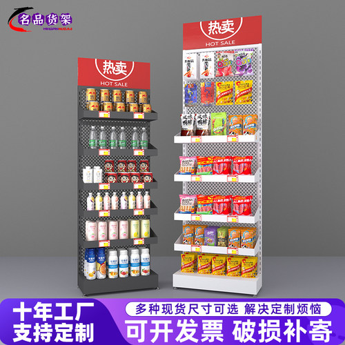 挂钩货架铁质可调节小零食口香糖