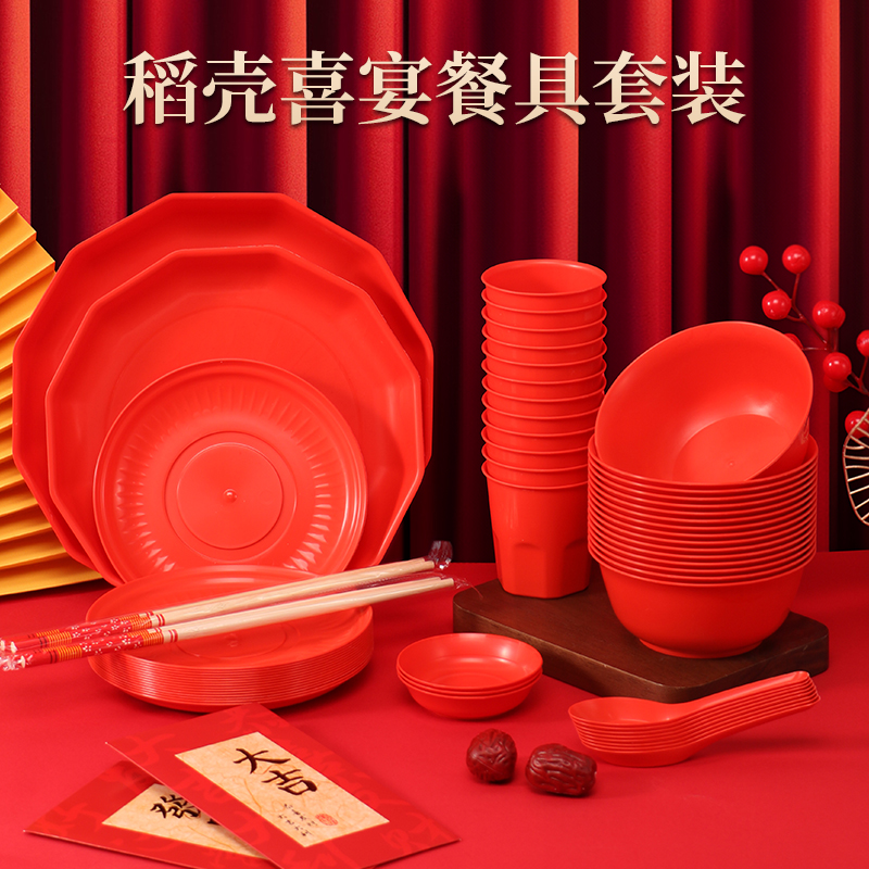 红色结婚一次性餐盒食品级