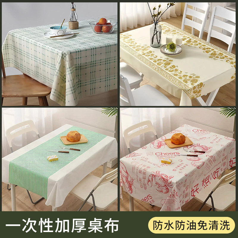 一次性餐桌布长方形高级加厚商用桌布饭店免洗防水印花特厚桌布圆,餐饮具,一次性桌布,淘宝优惠券,粉丝福利购,淘宝优惠卷