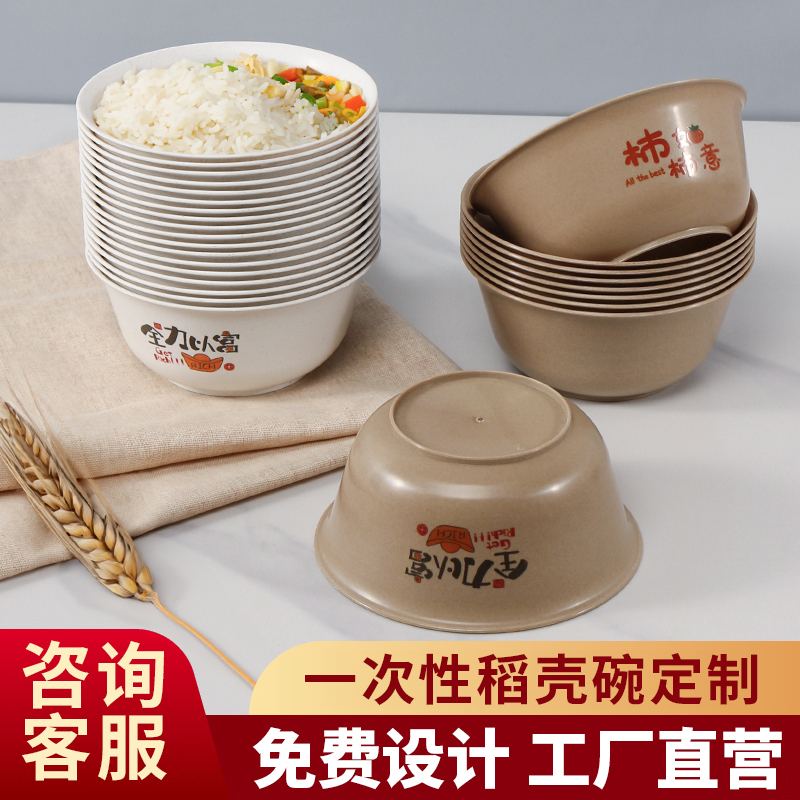 稻壳一次性碗定制印刷logo文字