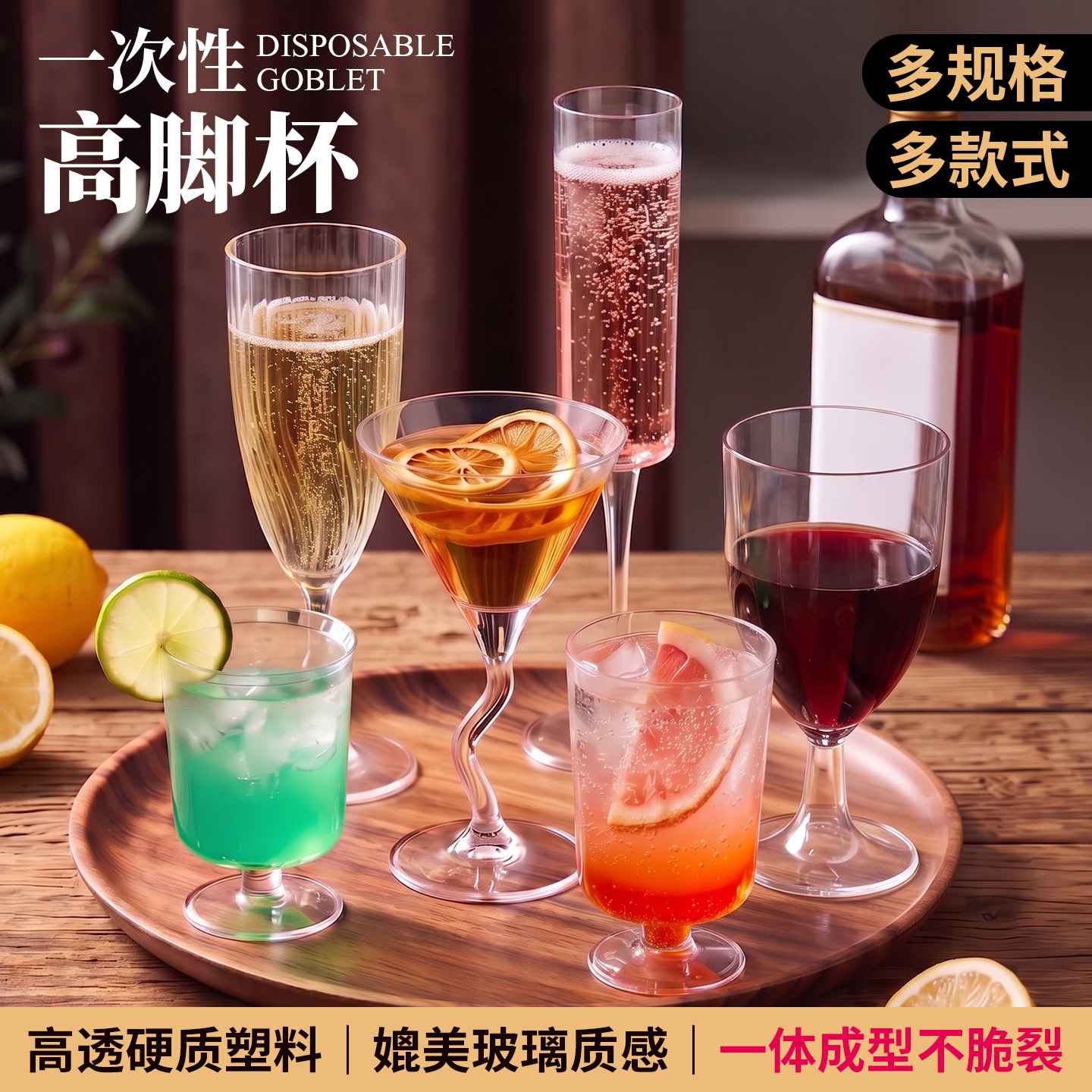 高档一次性高脚杯加厚硬塑透明香槟杯鸡尾酒杯结婚派对宴会红酒杯