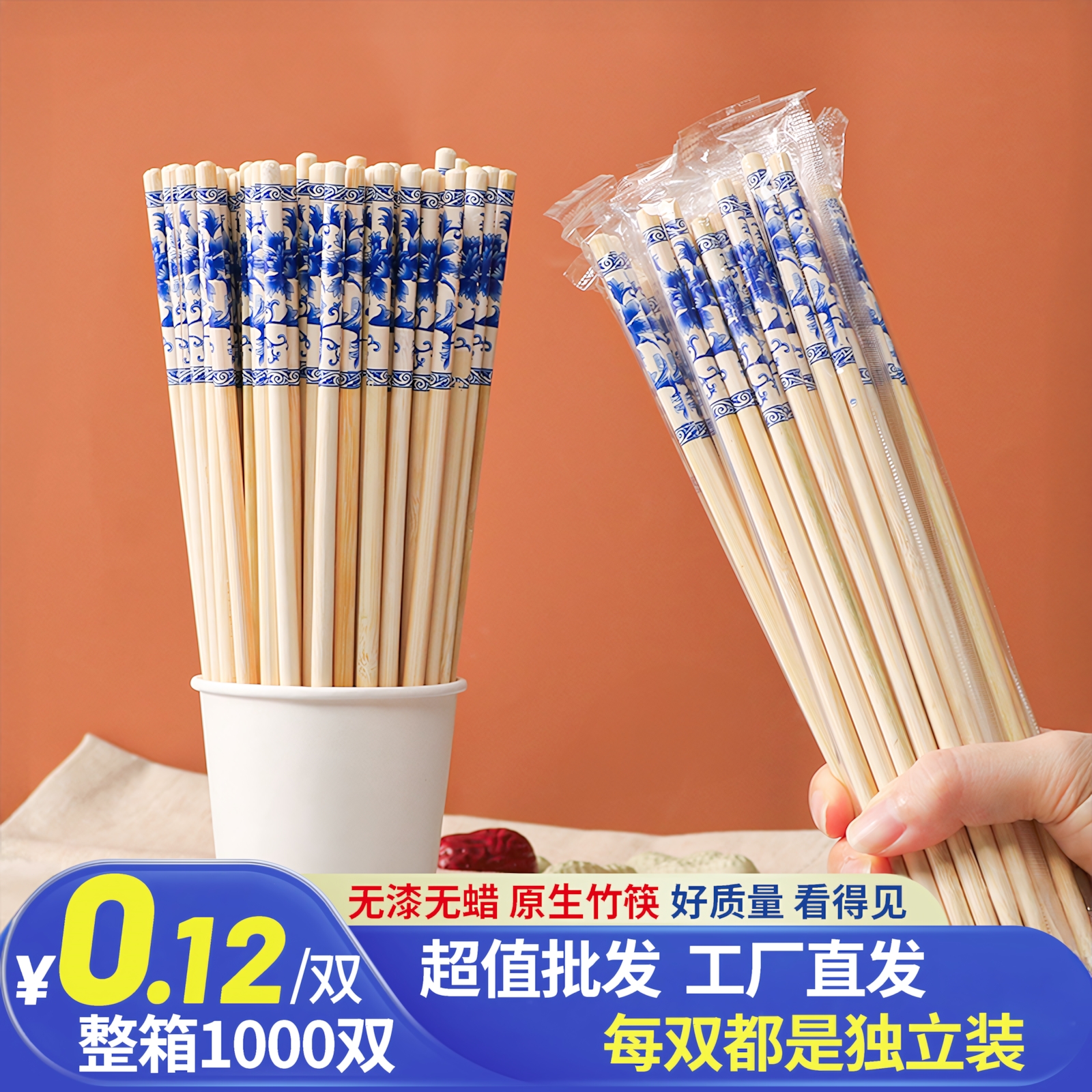 青花一次性筷子独立装商用批发