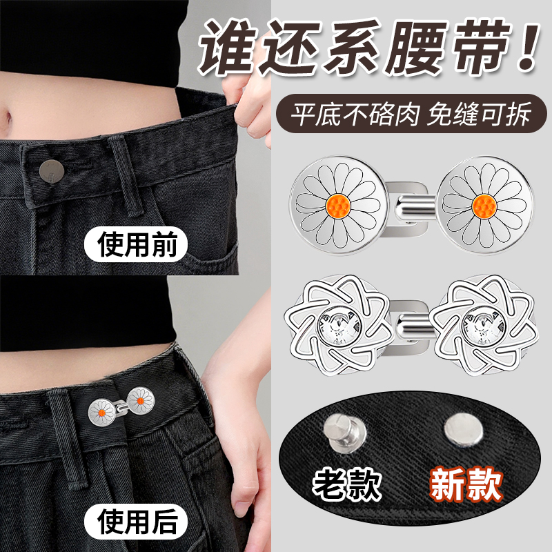 不硌肉的牛仔裤收腰神器太实用了