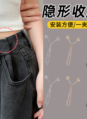 免缝可拆~隐形收腰不硌肉收腰扣