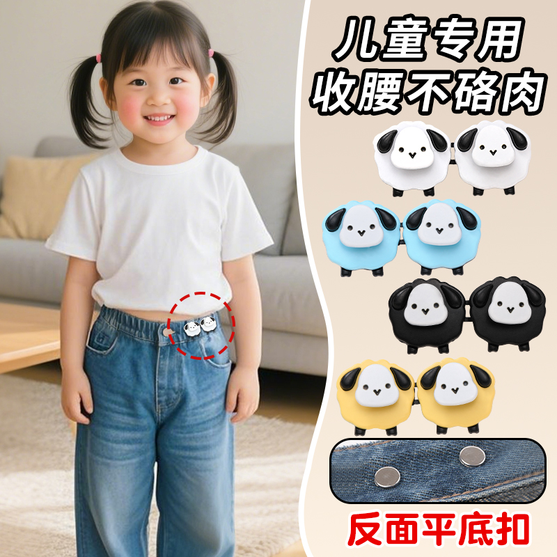 妈妈再也不用担心裤子系不紧啦！