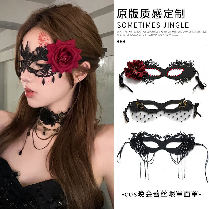 万圣节必入！蕾丝眼罩太绝了！