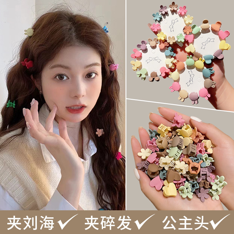 前额侧边刘海彩色小抓夹