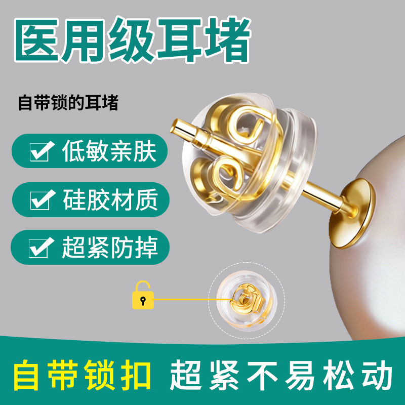 硅胶耳堵超紧防掉支撑定型器耳饰提拉器耳环耳钉后塞固定扣防脱落