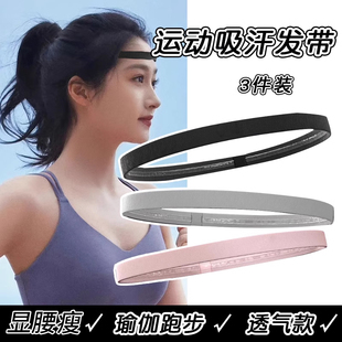 运动发带女吸汗跑步专用夏季 头巾短发用头饰 止汗发箍头带2025新款