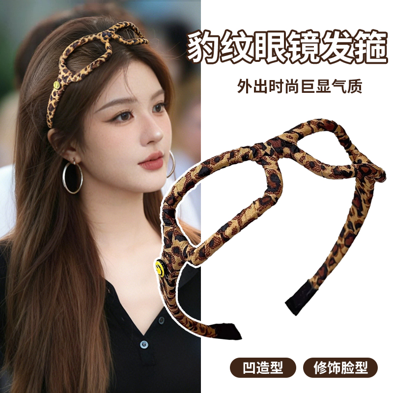 豹纹眼镜发箍女2025新款高端外出百搭高颅顶头箍洗脸发卡发捆头饰