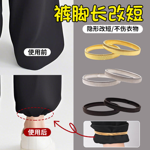 腿收口挽边扣裤 脚裤 子长短调节扣隐形固定绑带 脚防拖地神器收裤 裤