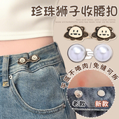子腰大了松紧调节扣裤 裤 腰收紧神器牛仔裤 头腰围改小收腰扣子隐形